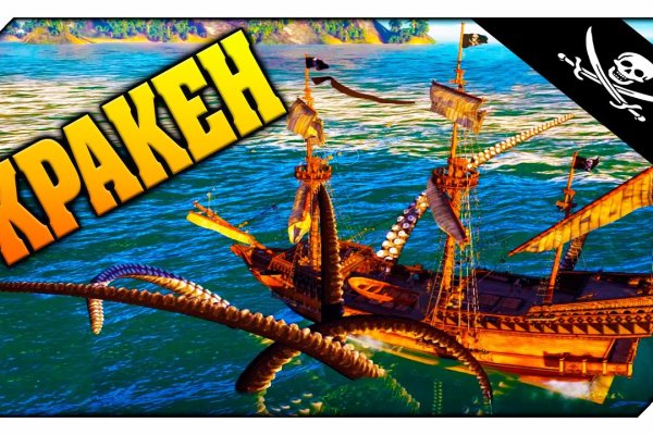 Kraken даркнет площадка